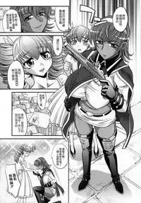 [Takaoka Motofumi] Rapiere [Chinese] [貪狼閣]