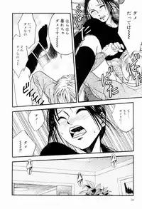 [Ue Tetsuo] Ecchi Na Seikatsu