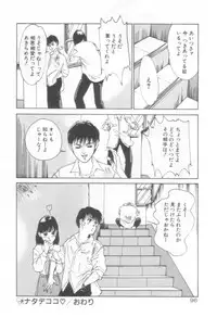 [Hazuki Kaoru] Houkago Angel/Afterschool Angel