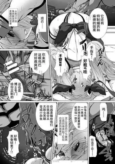 Hengen Souki Shine Mirage THE COMIC 1 | 变幻装姬闪耀幻影 官方漫画第一卷