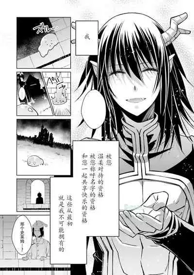 [bl合志][雪路凹子 坂本あきら 緒笠原くえん等][魔王受BL][霧吹弥生漢化組x個漢]