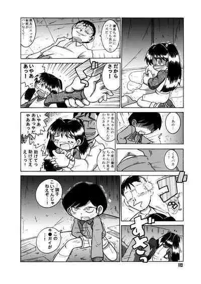 Futukora Jisokan Shimokan