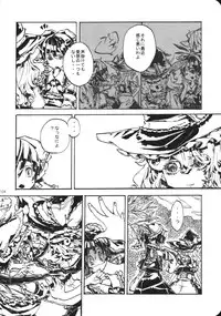 (KoiMari3) [Marireimari Inochi (Various)] Reverse (Touhou Project)