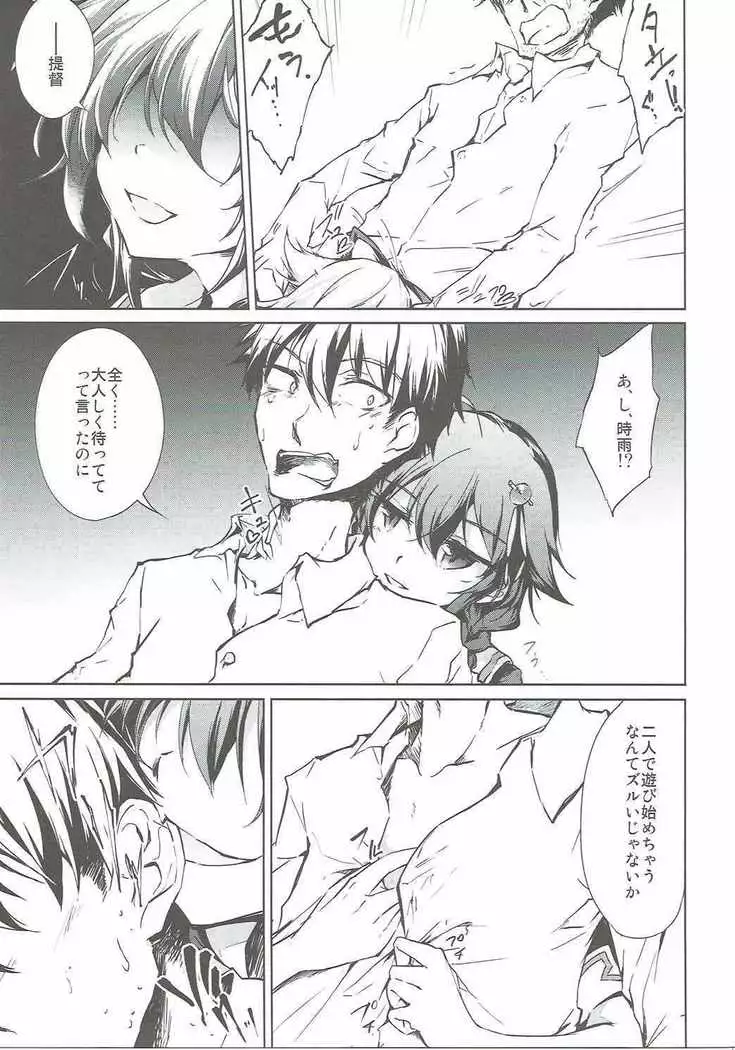 Yuudachi Shigure to Kekkon Seikatsu -Madobe no Hikari-