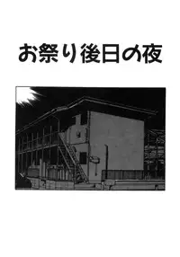 [Ebi Fly] Mainichi ga Wonderland