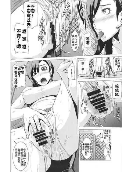 Inran Body no Ayatsuri Ningyou