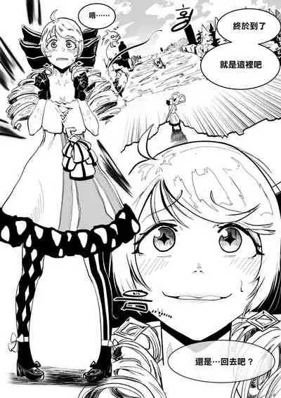 [sangha] I'M NOT ISOLDE[最爱福瑞汉化组]