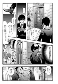 [Ichinashi Kimi] 3-pun Instant no Chinmoku