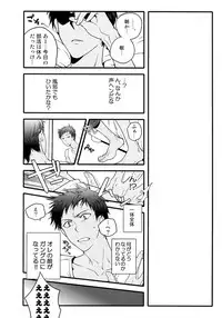 (C88) [QQaid (Nekoyama Kuro)] Jukebox #03 (Kuroko no Basuke)