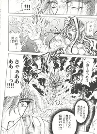 [Anthology] Doujin Anthology Bishoujo a La Carte 8 (Various)