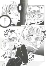 [Anthology] Denei Tamatebako 8 - Utakata no Tenshi-tachi II (Various)