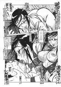 COMIC Shitsurakuten 2004-05