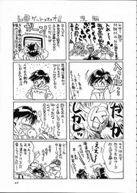 [Isami Kaihatsu Jigyoudan (Various)] Kaiketsu Spats (Tobe! Isami)