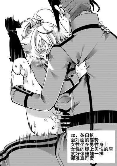 Teikoku Gokuhi Shiryou Shijuuhatte Shinansho | 帝国極秘資料四十八手指南書