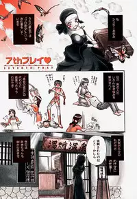 [Ayasaka Mitsune] Pro Kanojo