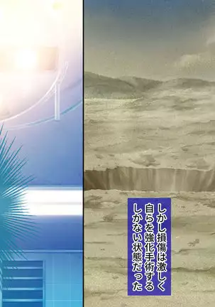 Nuide wabiro! Bijo senshi ga haiboku dogeza! ~ Fukushū no shokushuzeme chōkyō ~