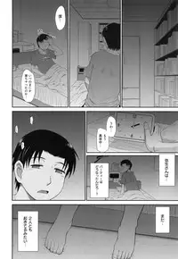 [Tsukino Jyogi] Boku no Yayoi-san