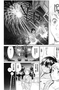 [Momonosuke] Kasshoku Shoujo Complex | 褐色少女COMPLEX [Chinese]