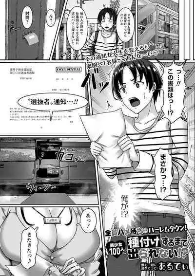 COMIC Masyo 2023-09