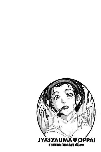 Jajauma Oppai | 潑辣女孩 海咪咪