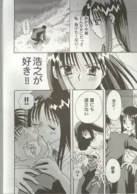 [Anthology] Love Heart 7