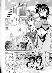 [Tsukushino Makoto] Anata ni Love Call - Sexual Variety II