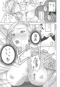 (C79) [Studio Wallaby (Niiruma Kenji)] Hanayome no Shoya ~Bianca~ (Dragon Quest V)