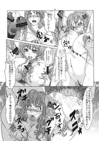 [Nippuru mokuba] reimu to sanae no miko miko dai sakusen (Touhou Project)