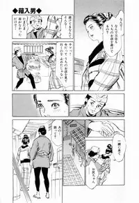 [Hazuki Kaoru, Takamura Chinatsu] Ukiyo Tsuya Zoushi 1