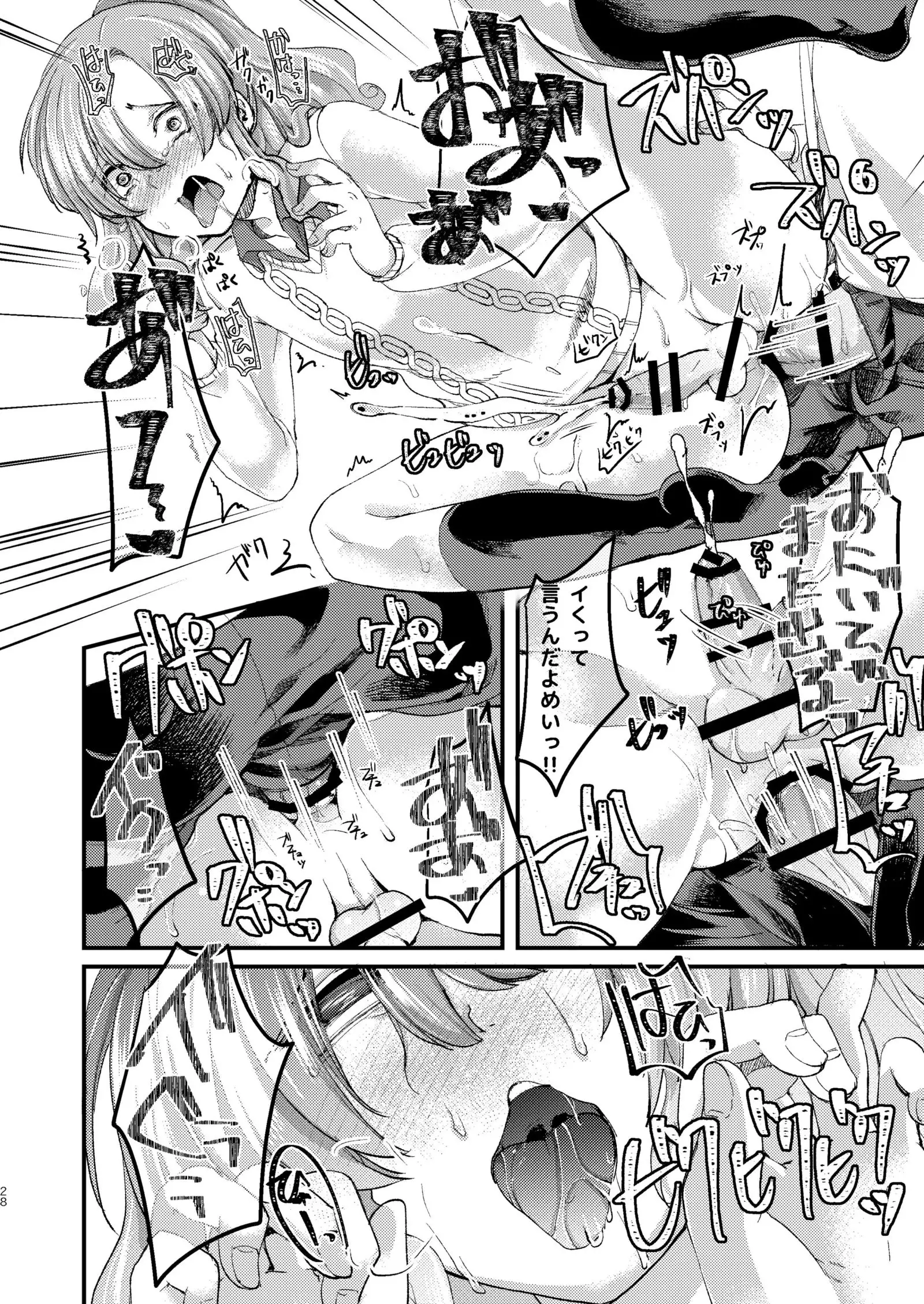 Do-M no Ijimerarekko Mei-kun wa Doko E Itte mo Okasareru