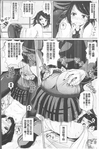 [Poncocchan] Shoujo-tachi no Yuugi [Chinese]