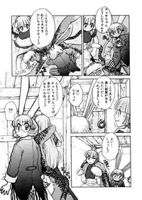 [Juubaori Mashumaro] ALICE First