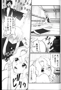 (C67) [PURIMOMO (Goyac)] Nenene's Doujinshi Panic!! 2 (Read or Die)
