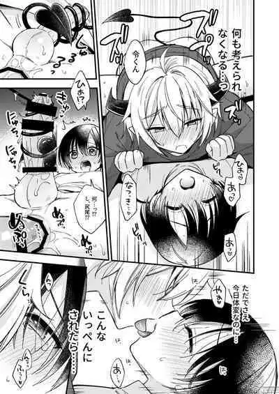 Totsuzen desu ga Inma ni Natta node Koibito Miman dakedo Sex Shimasu