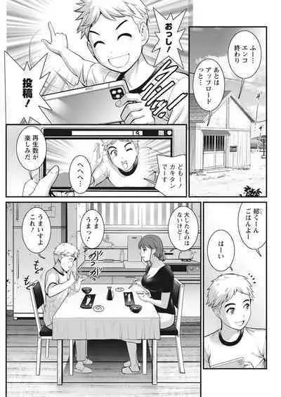 Meshibe no Sakihokoru Ch. 1-9