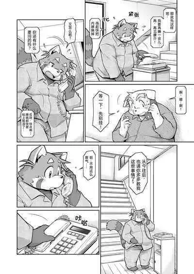 Trouble ③ | 纠纷 ③