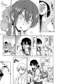 [Tsuruta Bungaku] Soutaisei (COMIC Koh 2017-11) [Chinese] [CE家族社] [Digital]