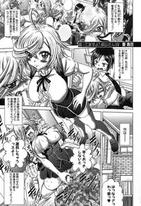 COMIC Shingeki 2013-08 [Digital]