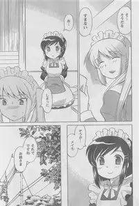 COMIC CanDoll 2010-08 Vol. 79