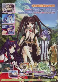 [XUSE]Seinarukana The Spirit of Eternity Sword 2 Material Book