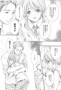 [Miyashita Kitsune] Oidemase Shinkon-san