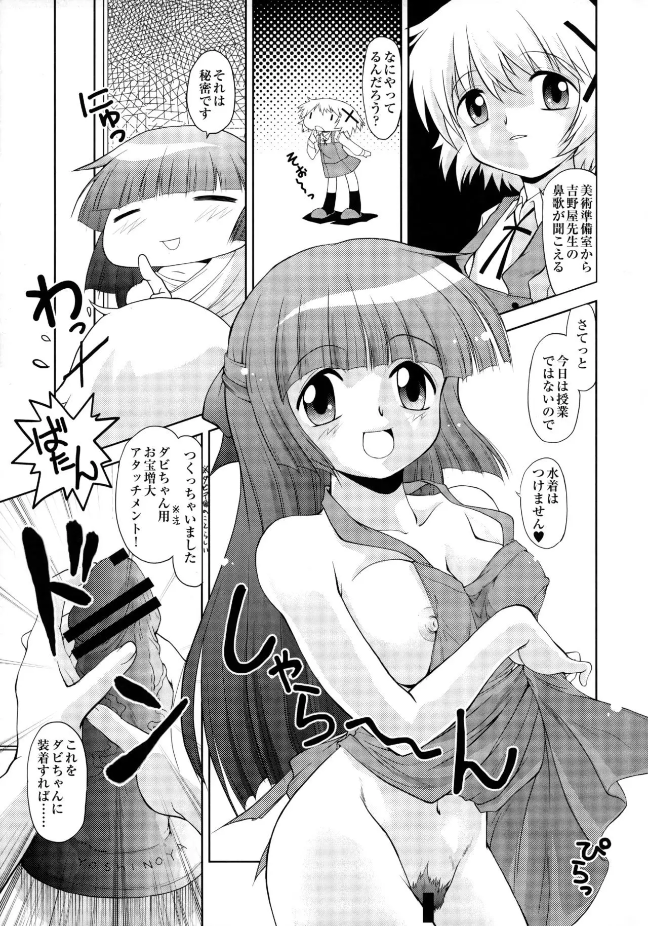 12 Gatsu 29 Hi Fuyu no Ibento