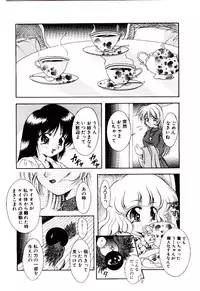 [Kirikaze] Meian no Tenshitachi