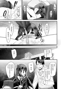 [Maeshima Ryou] Shishunki Virginal | Virginal Puberty Ch. 1-2 [Chinese] [魔劍个人汉化]