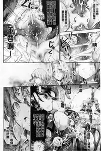 [Horitomo] Tentacle Play [Chinese]