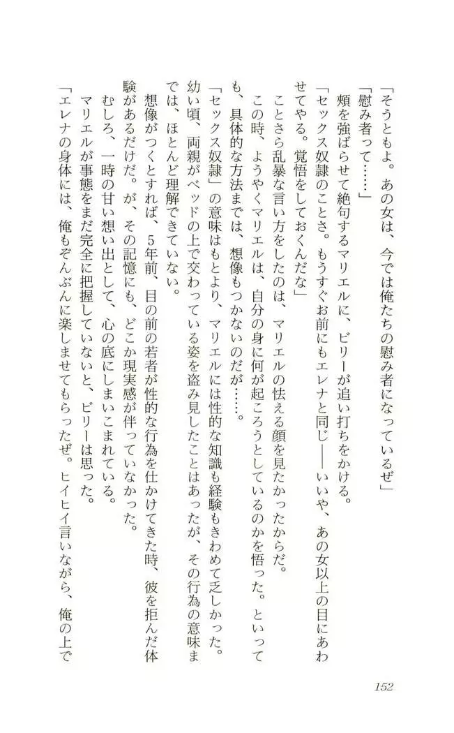 Shokuzai no Sora - Kutsujoku no Fukushuu Rape