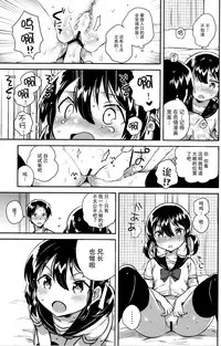 (COMIC1☆14) [squeezecandyheaven (Ichihaya)] Imouto wa Genius [Chinese] [脸肿汉化组]