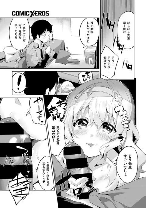 COMIC X-EROS #54