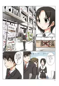 [Shishoku Gankou] Akiba-kun no Aijin Harem 1