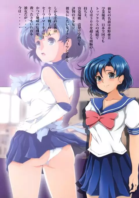 Boku Senyou Ami 3